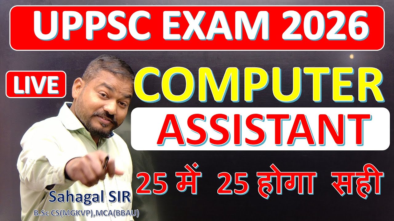 UPPSC Computer Assistant 2026 🔥 | Official Syllabus + Most Expected MCQs | Exam 6 Feb 2026