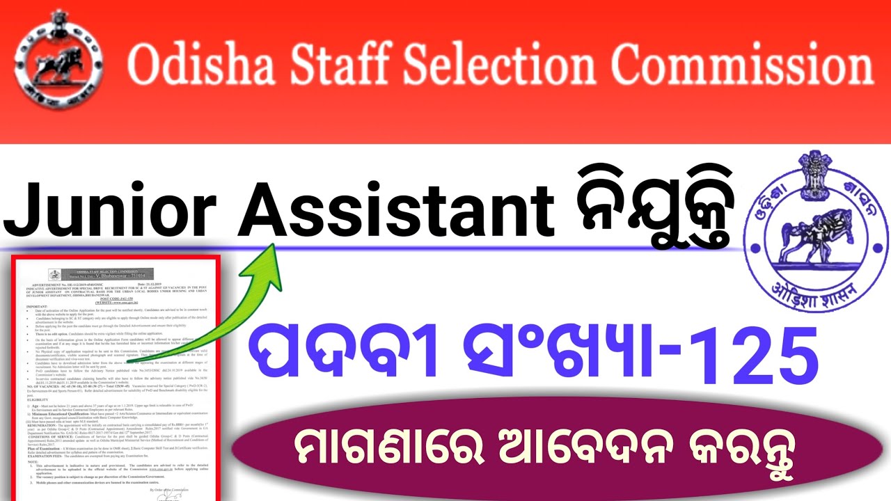 Ossc Junior Assistant Recruitment 2020 || Big Job In Odisha || SR STUDY POINT