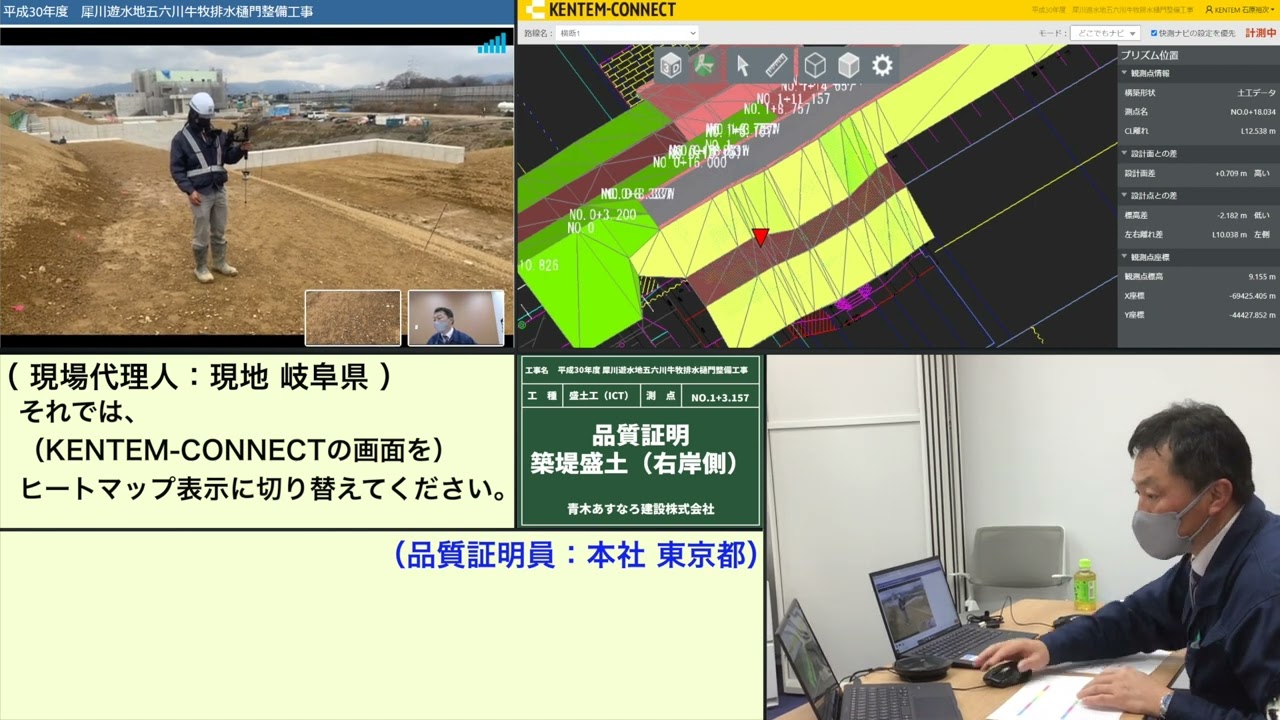 実施状況動画｜3次元測量データ閲覧・共有プラットフォームについて（ショートVer）｜KENTEM