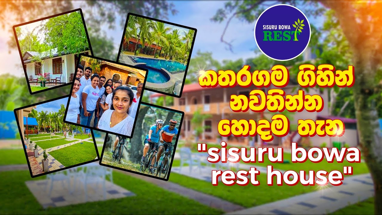කතරගම ගිහින් නවතින්න හොදම තැන || sisuru bowa rest house 🇱🇰