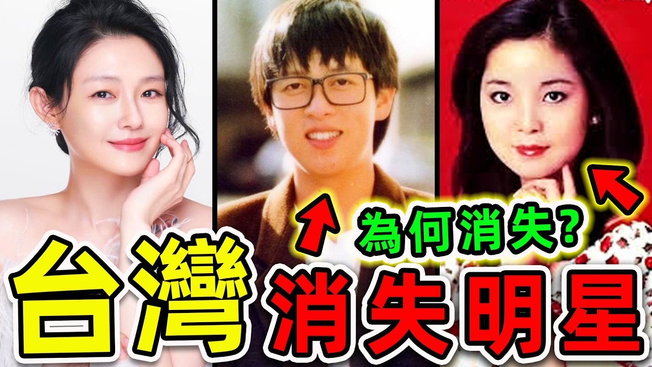 台灣&ldquo;英年早逝&rdquo;10個明星！高以翔只排第8，張雨生排第4，第一名結局實在太慘。|#世界之最top #世界之最 #環球之最 #腦洞大開 #top10 #台灣 #最慘明星