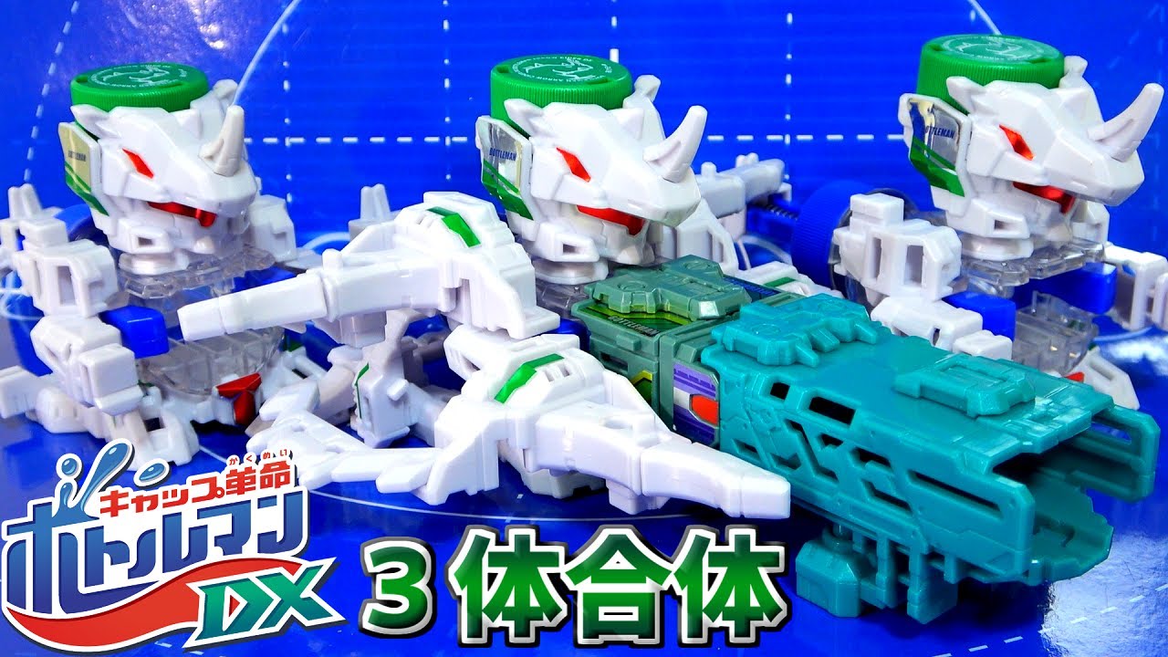 🏹🦏BOT-40 Объедините 3 Allocider DX для сильнейшего! [Кепка Revolution Bottleman DX]