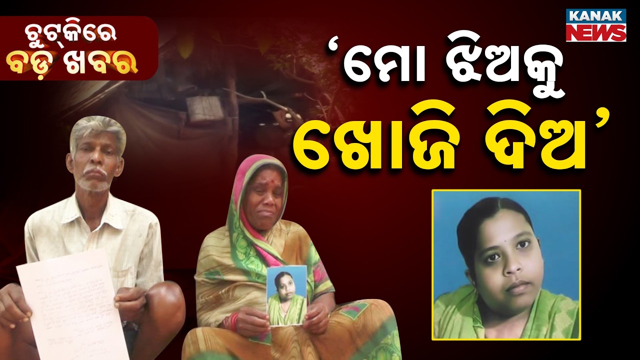 Chutkire Bada Khabar || 6th MARCH 2026 || Digital Bulletin || Kanak News