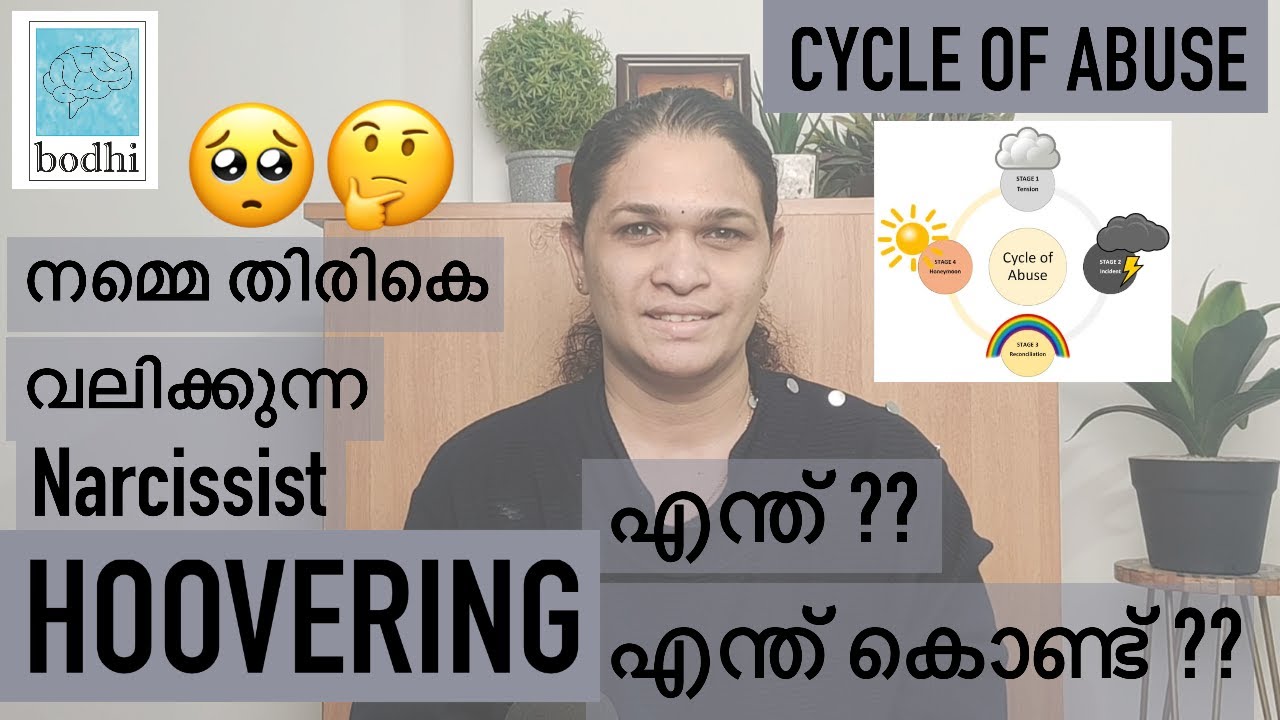 Hoovering | Cycle of Abuse in a relationship with a Narcissist | Narcissism Malayalam| Bodhi