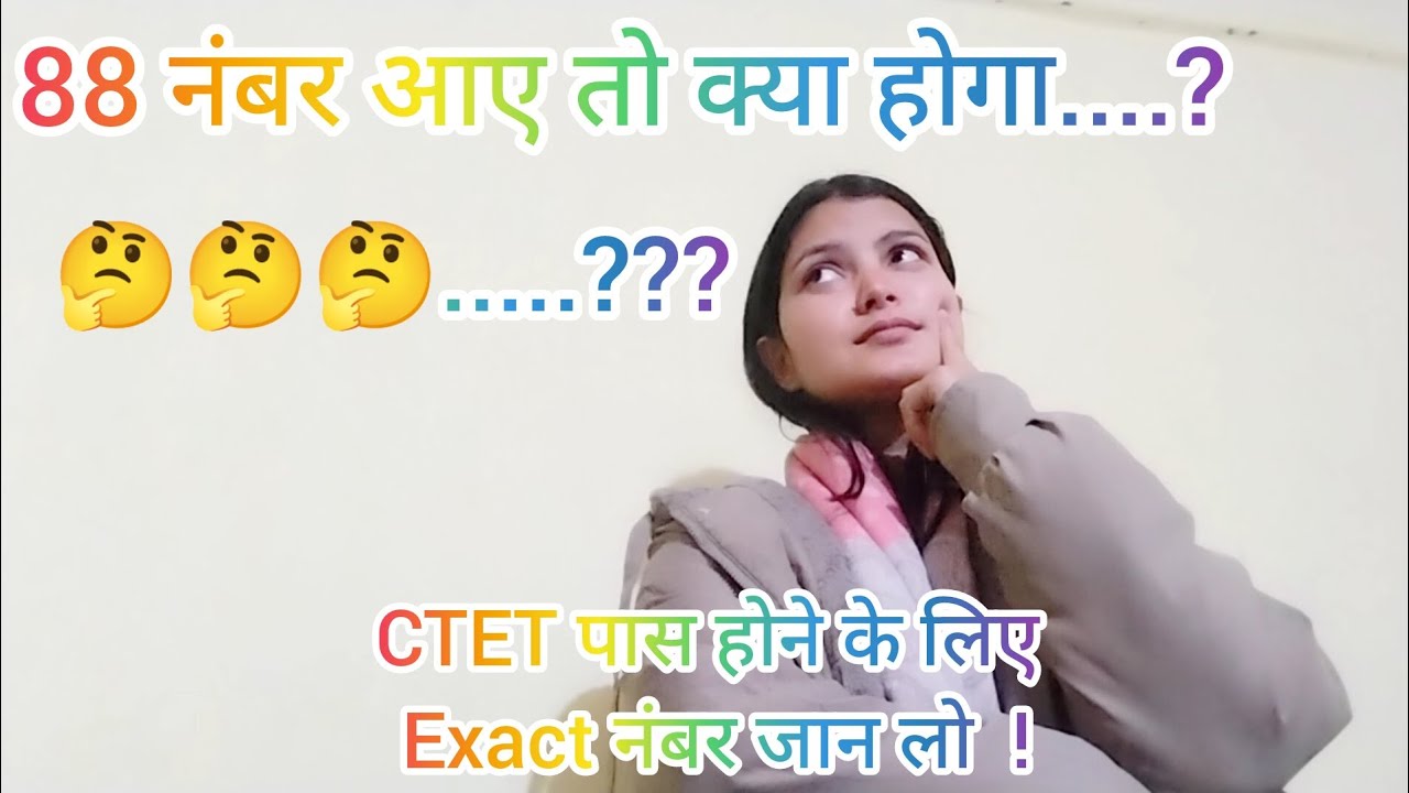 CTET me 88 number ya 89 number aye toh kya hoga.#newvideo #viralvideo #newvlogs #newvideo#viral 