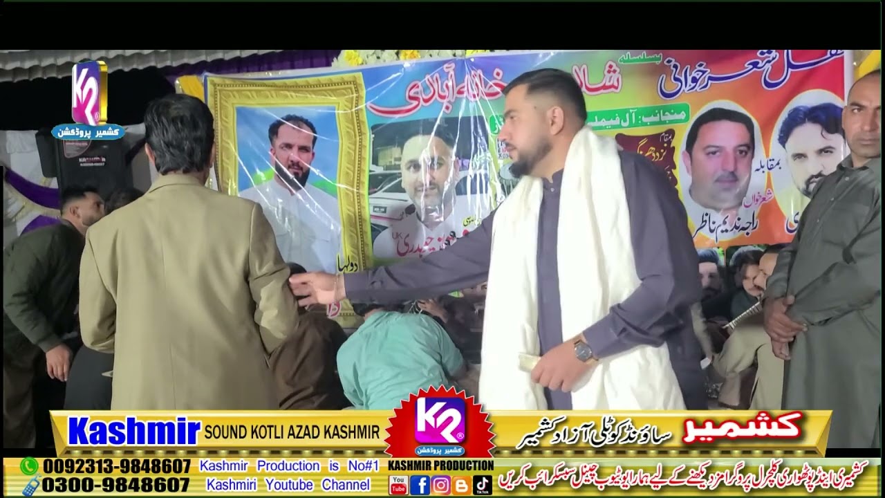 Raja Nadeem Nazar vs Ch Sajid - Mahiya Kashmir Deya | Dhrang Chok Kotli Program | Part-5