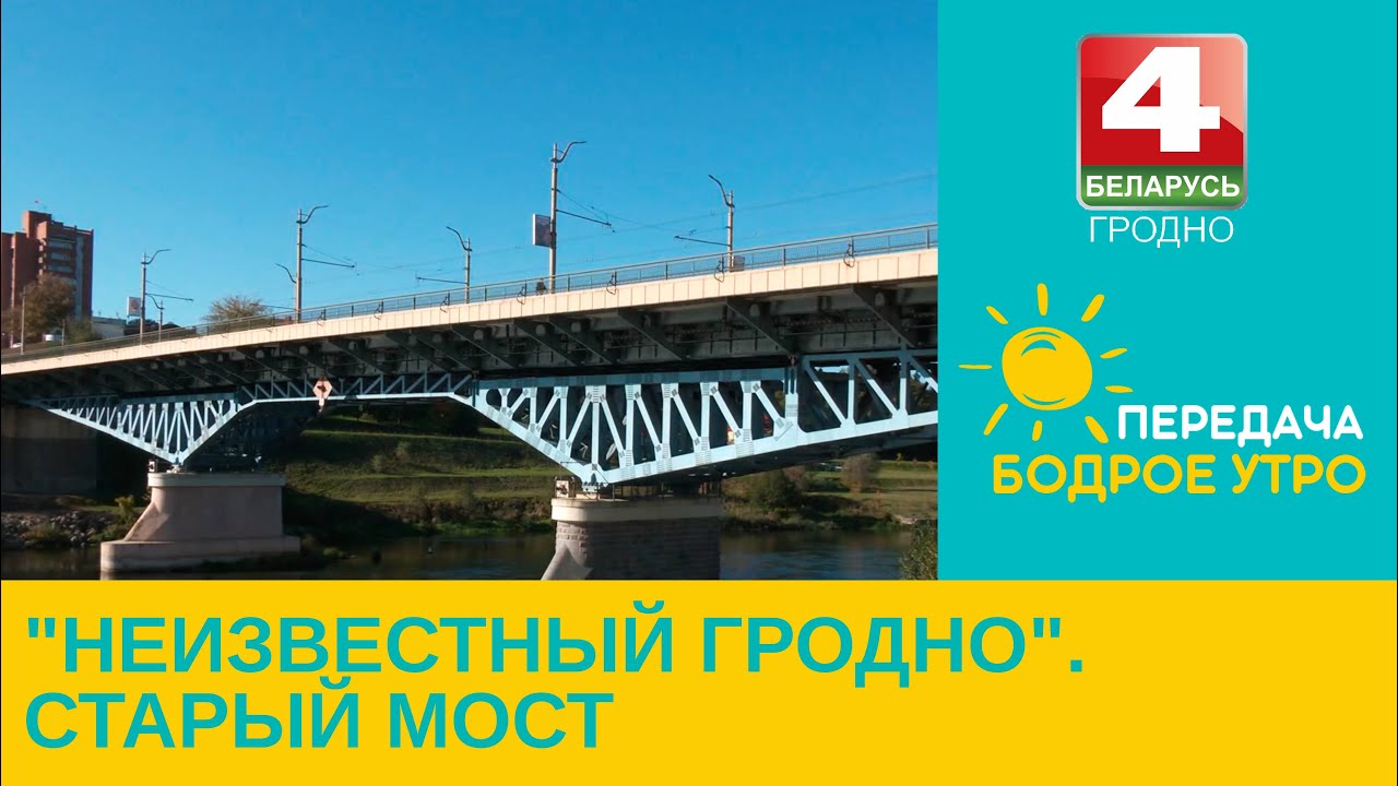 Бодрое утро. 