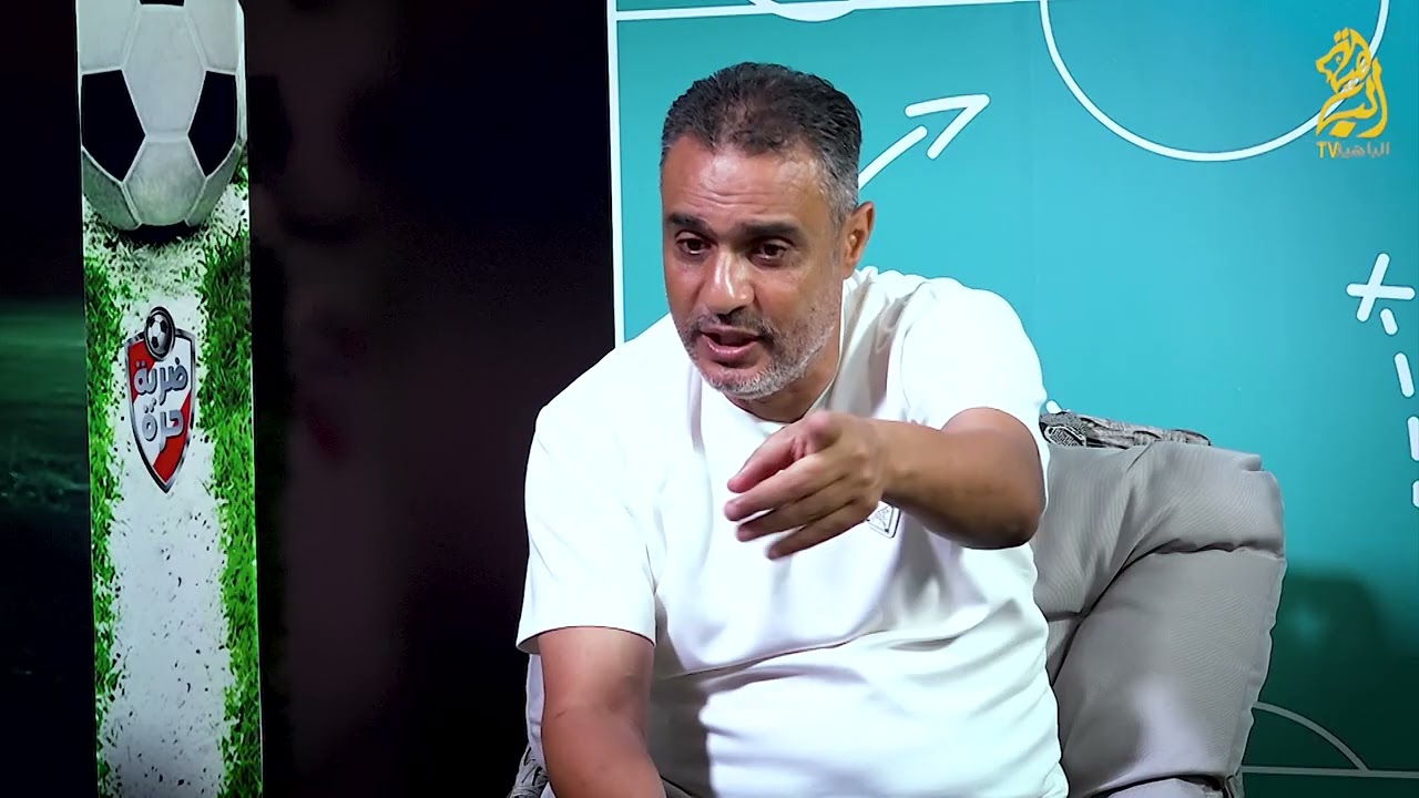 سالم العوفي : ضربة الجزاء أمام بلعباس حتى واحد ما بغى يديرها من لاعبي الوداد