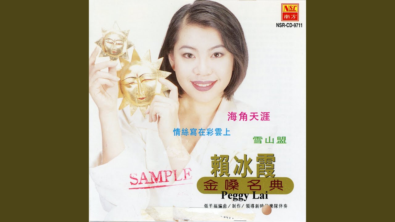 意难忘