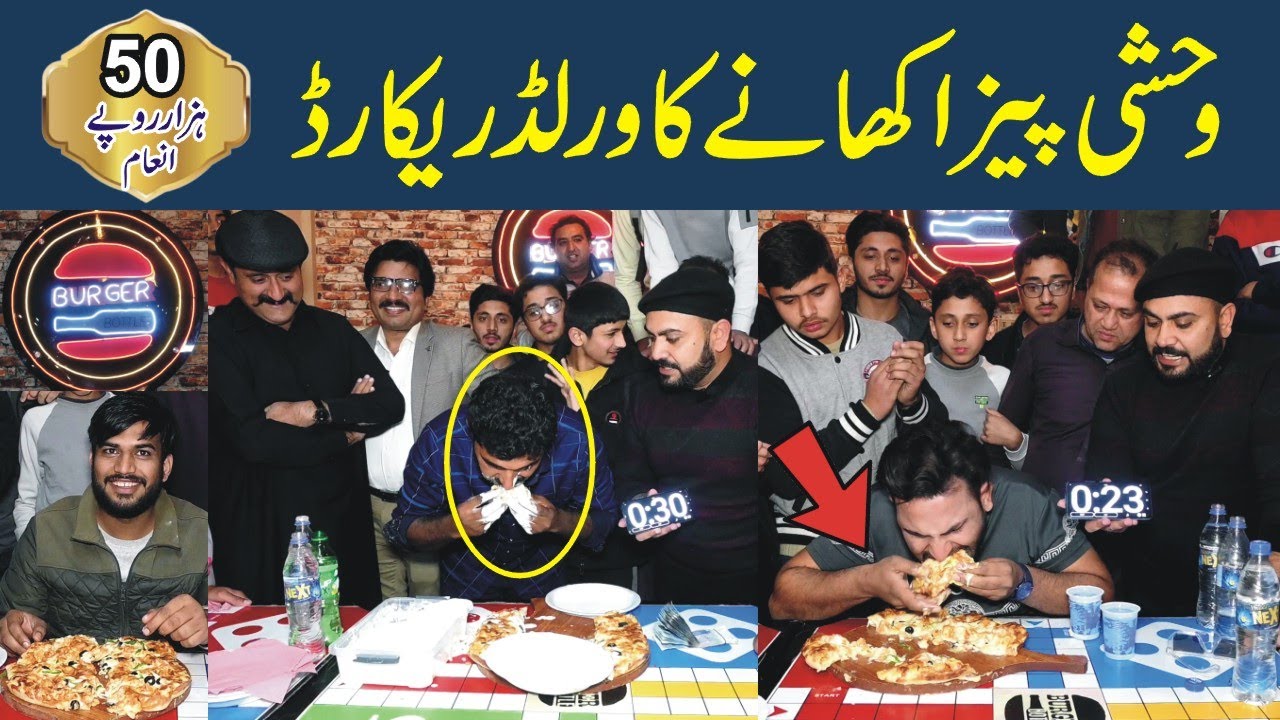 Wehshi Pizza Eating World Record at Lahore |Winner Prize Rs 50,000 |