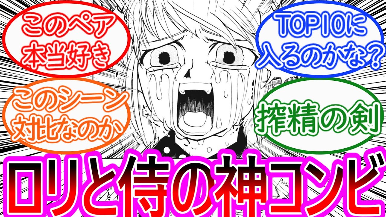 【金色のガッシュ】アース&エリーのコンビって最高だったよねについての反応集【ゆっくりまとめ】