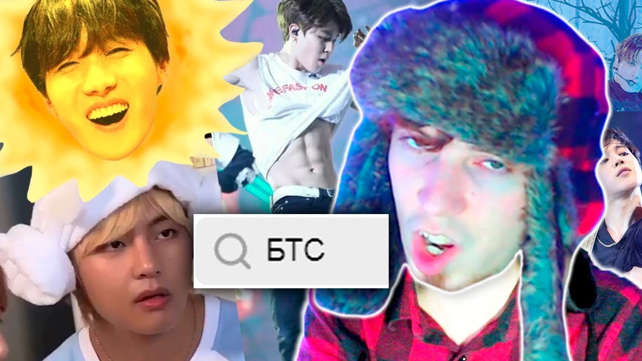 Я ПРОСТО ВБИЛ BTS НА ЭТОМ САЙТЕ И ПОНЕСЛАСЬ 😱