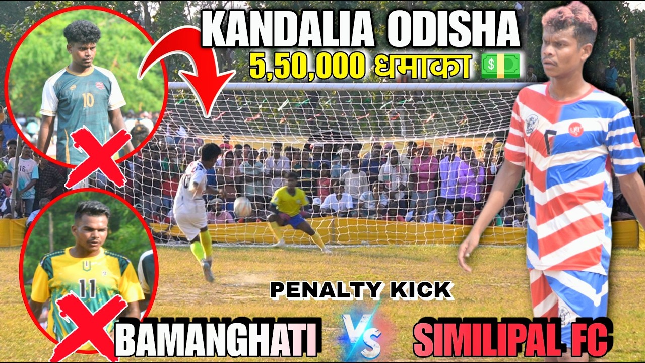 Bamanghati FC 🆚 Similipal FC || Quarter Final Penalty Kick || At :- Kandalia Odisha tournament