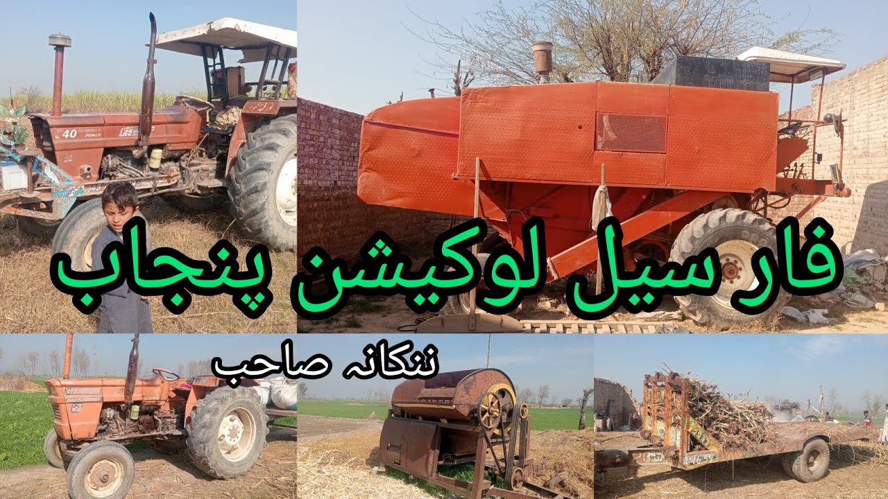 Tractor 🚜 for sale location Punjab Pakistan and رابطہ نمبر ویڈیو میں 