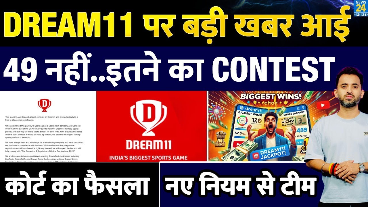 Dream11 - My11Circle Money Contest पर News | Fantasy | Crorepati | Rule | 49 Rupees | Supreme Court