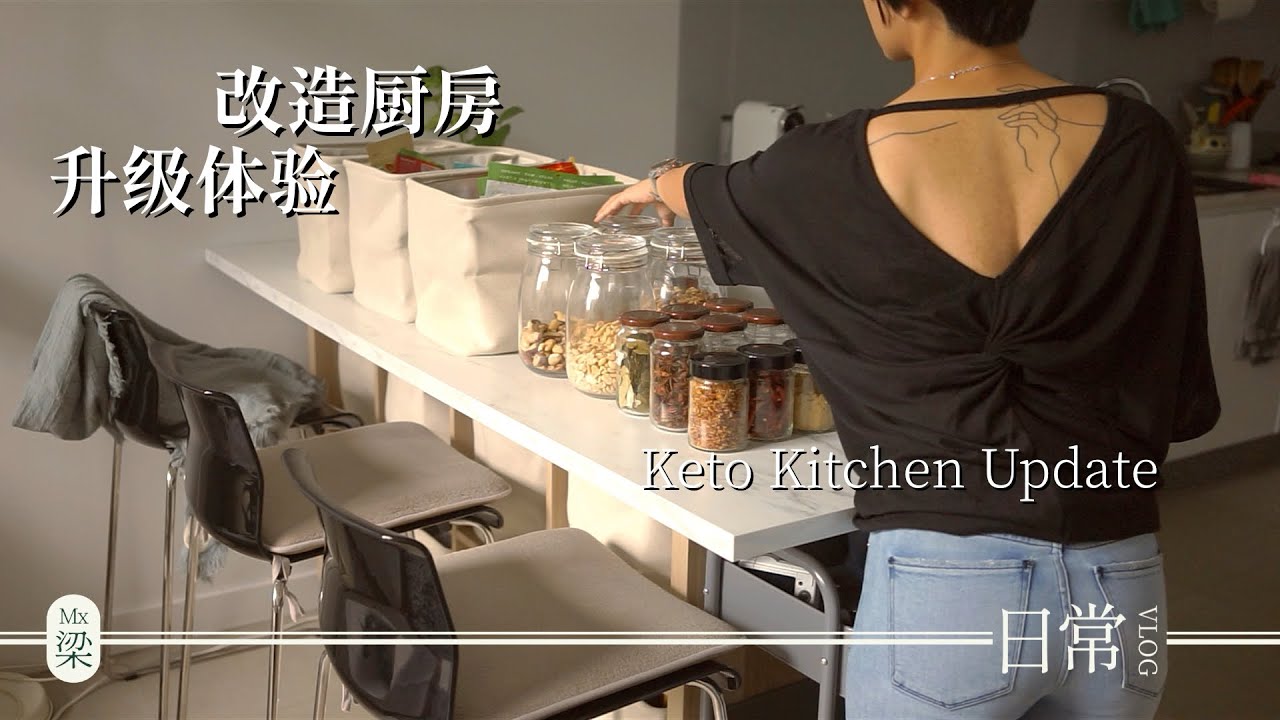 宜家格子櫃變吧臺｜新家廚房改造｜廚房收納升級 Ikea Island Bar Table DIY Vlog.10 #宜家 #廚房收納 #diy