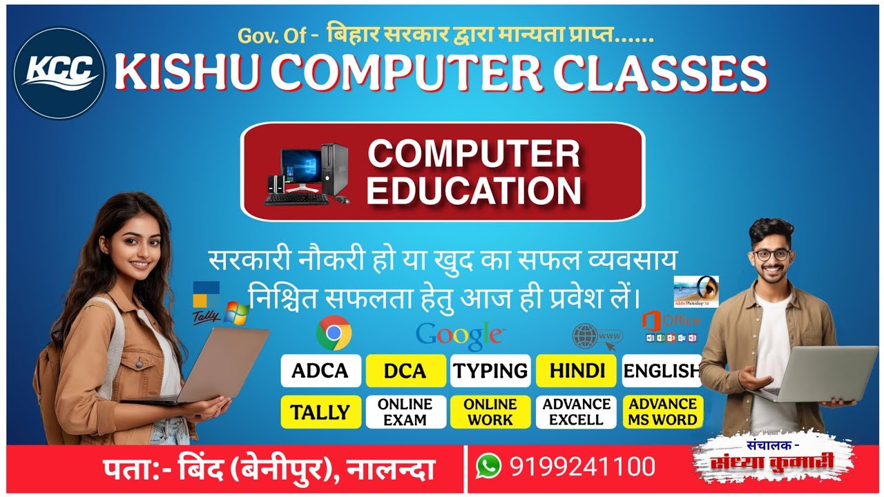 M.s word me page setup/margin!#kishucomputerclasses