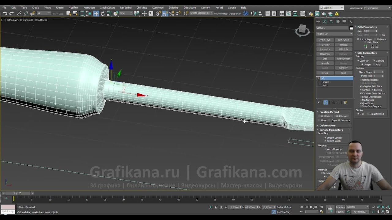 3ds Max | Моделирование Loft объектов