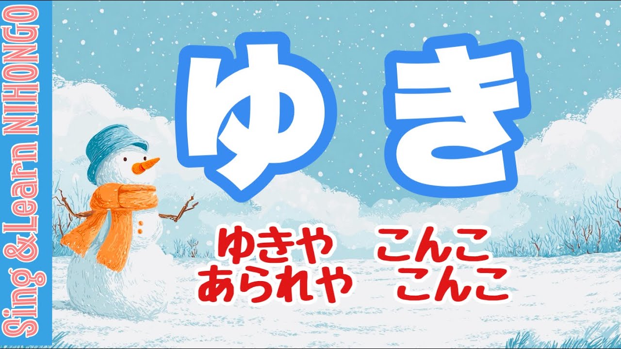【ふゆのうた】ゆき　文部省唱歌(ゆきや　こんこ　あられや　こんこ　/小林秀雄　ピアノアレンジ）
