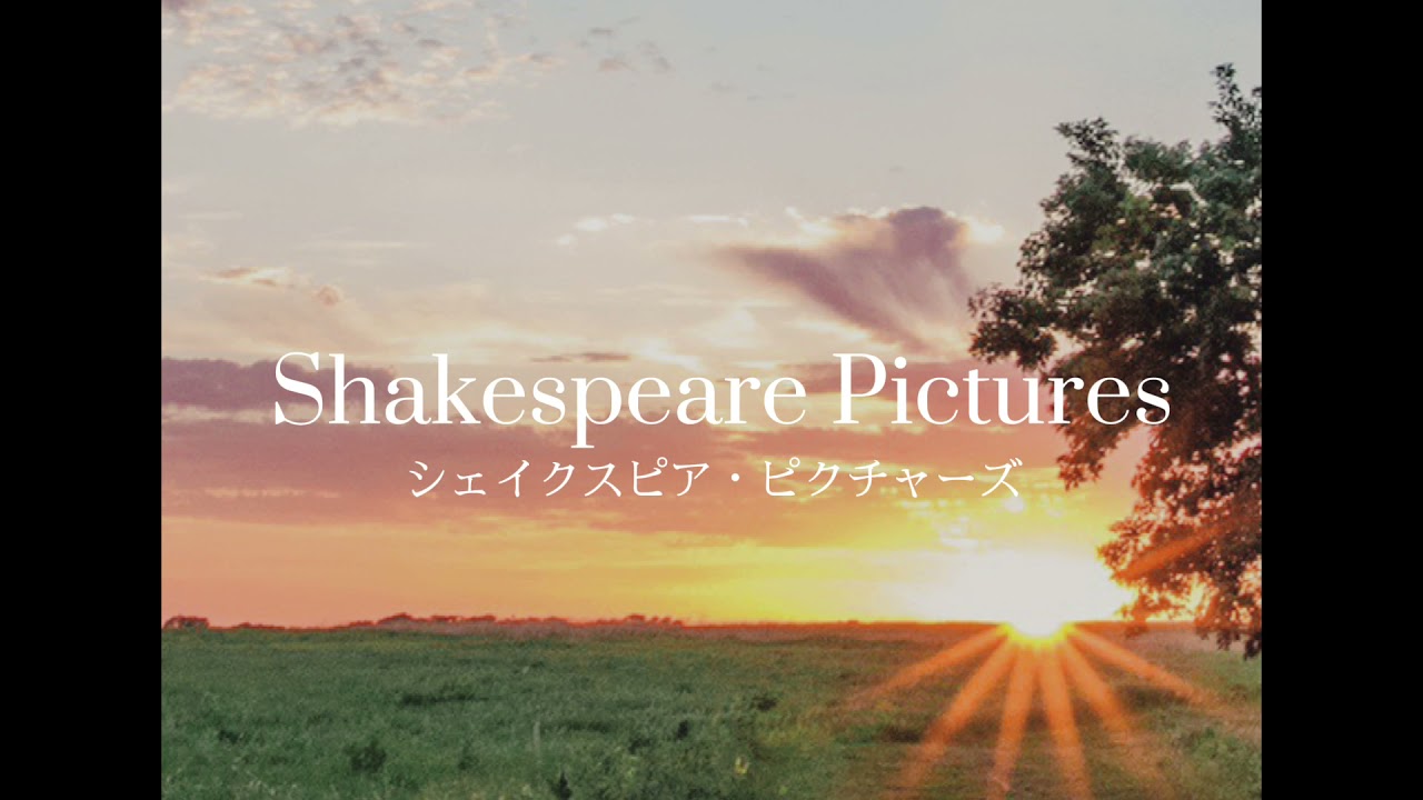 [昭和ブラス]　シェイクスピア・ピクチャーズ/ナイジェル・ヘス　1.2年生演奏