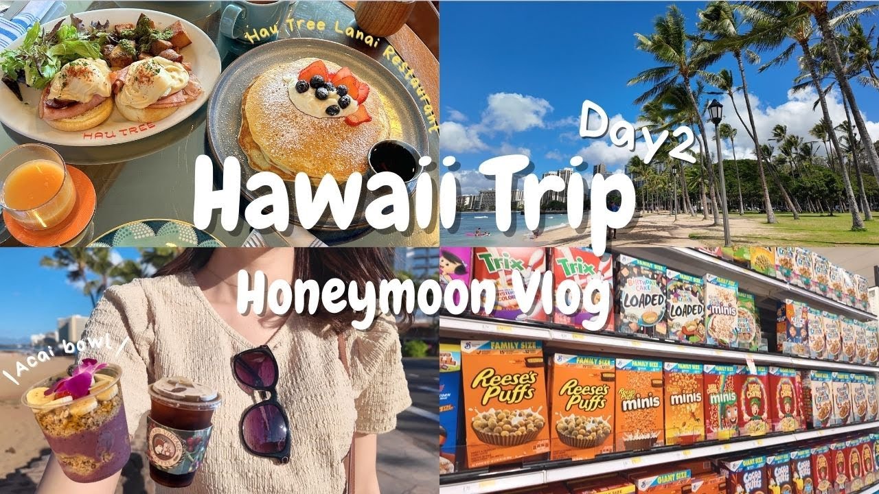 【Trip Vlog】ハワイ旅行Day2🌴  / アラモアナセンターでショッピング🌈 / ハウ・ツリーで優雅な朝ごはん🥞 / ハワイ限定のユニクロTシャツを紹介✨