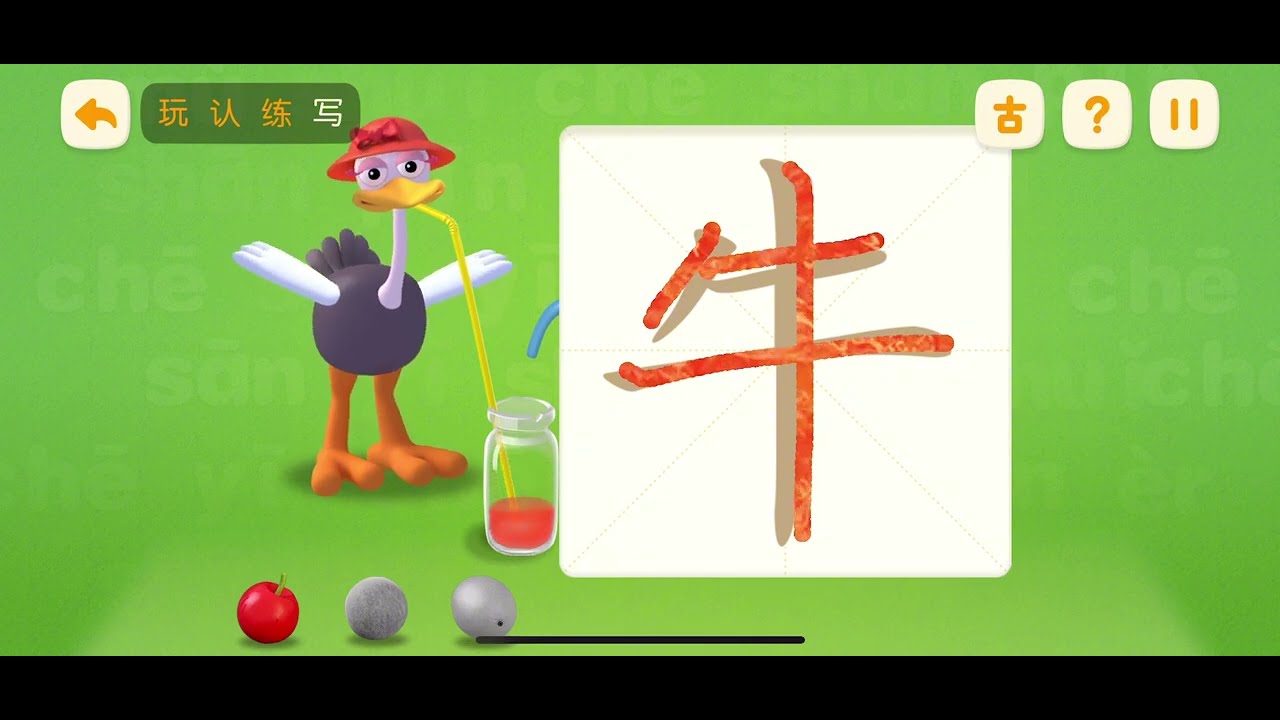 洪恩识字启蒙 1&ndash;200 汉字 | &ldquo;牛&rdquo; 字学习 | Chinese Character &ldquo;cow&rdquo; | Bilingual
