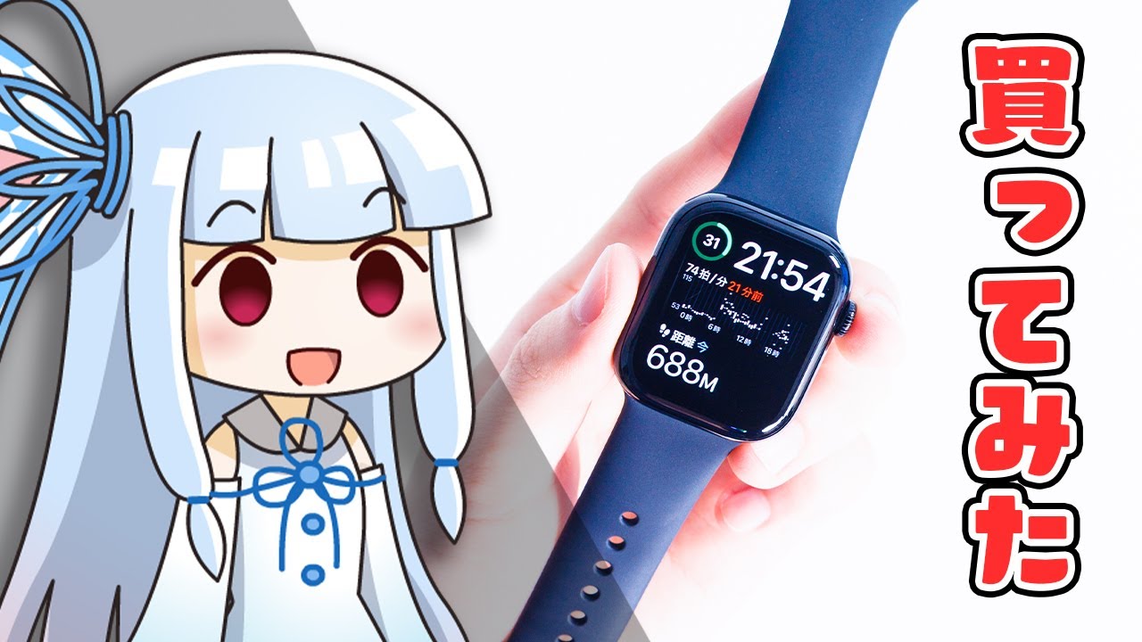 【新型】「Apple Watch Series 10」実用1か月レビュー！”王道スマートウォッチ”の「実力」と「買い替えの価値」は？