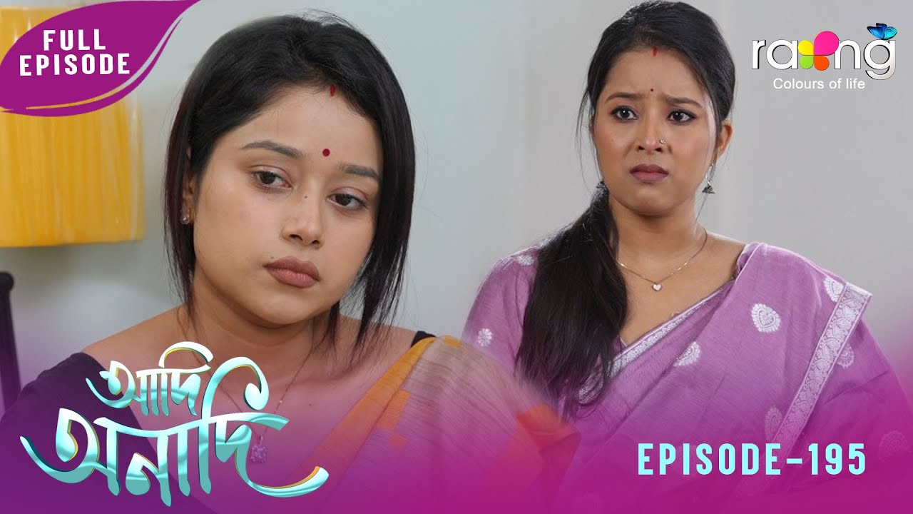 Adi Anadi - আদি অনাদি | 06th December 2025 | Ep No 195