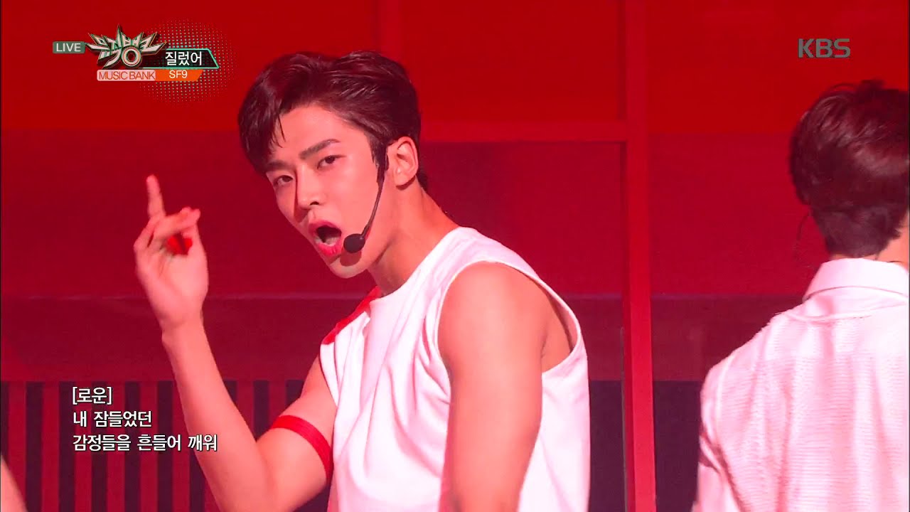 뮤직뱅크 Music Bank - 질렀어(Now or Never) - SF9.20180803