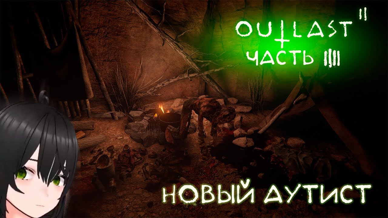 НОВЫЙ АТИСТ БРЕЗГЛЯ!  ●Прохождение  Outlast 2 ● часть 4