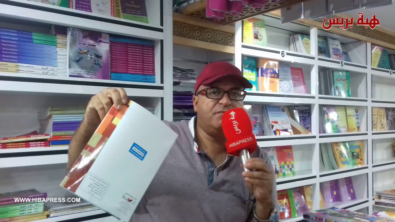 بكل جرأة مول مكتبة بسطات يكشف حقائق هامش الربح وتداعياته على القدرة الشرائية