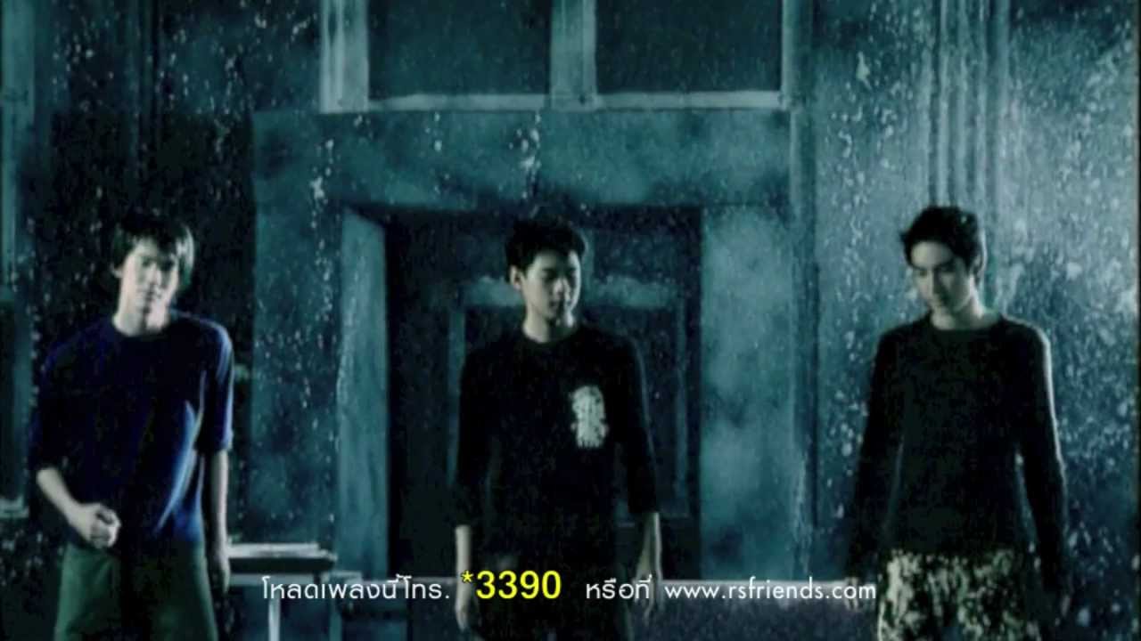 ต่อหน้าฉัน (เธอทำอย่างนั้นได้อย่างไร) : D2B | Official MV