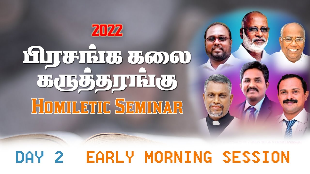 பிரசங்க கலை கருத்தரங்கு | Early Morning Session | Homiletics Seminar | Day 2 |