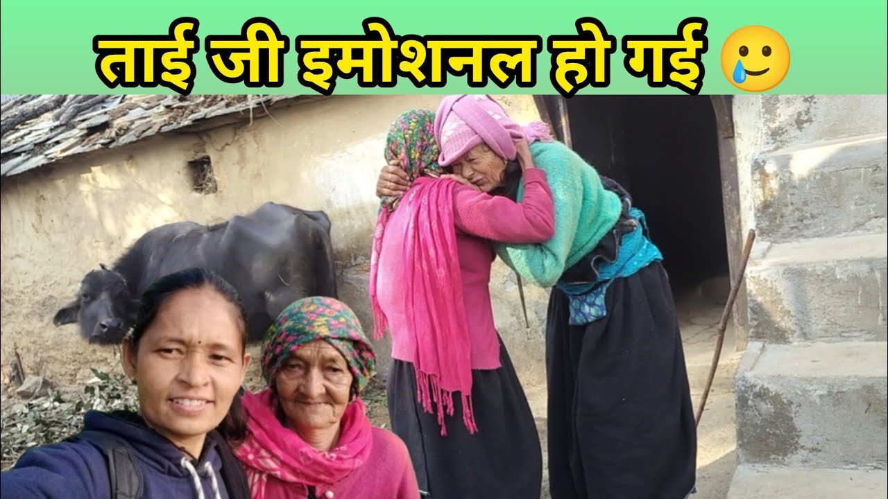 नानी के साथ गई अपने चम्मा वाले घर में||pahadi Life style vlog||dely blog बेटी ब्वारी पहाड़ की
