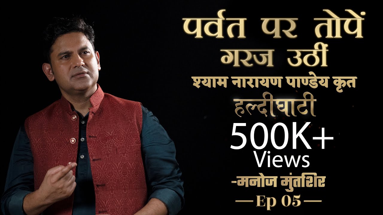Haldighati EP 5 | Maharana Pratap | Shyam Narayan Pandey | Manoj Muntashir Live Latest |Hindi Poetry