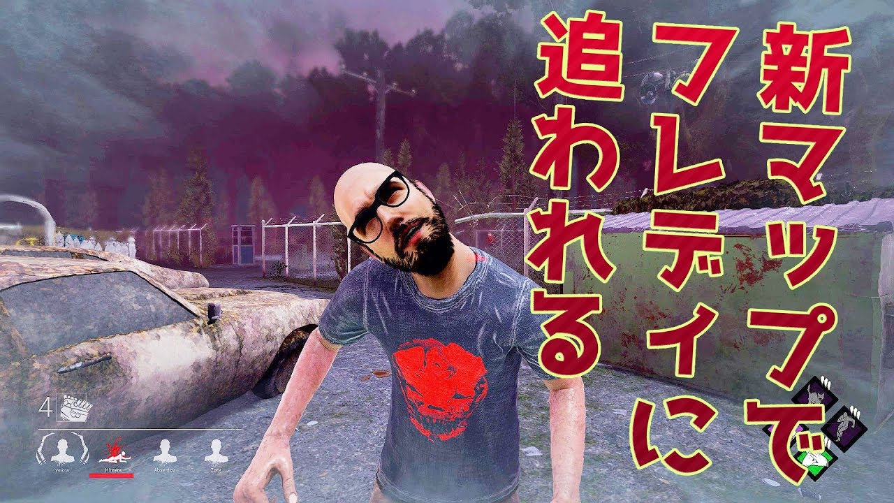 【怖すぎ】新マップでフレディに追われる【デッドバイデイライト】#394