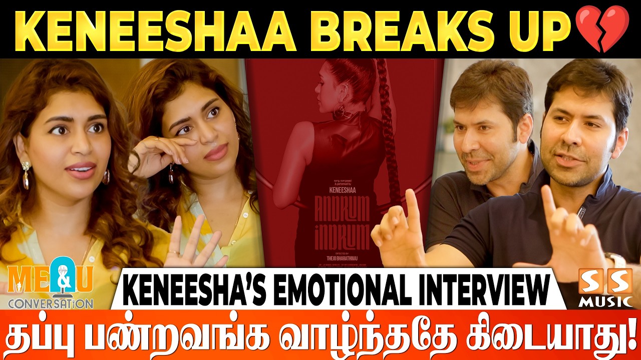 அதிகமா கோவப்படுற பொம்பள சந்தோஷமா இருக்க மாட்டாங்க..! Keneeshaa answers critics