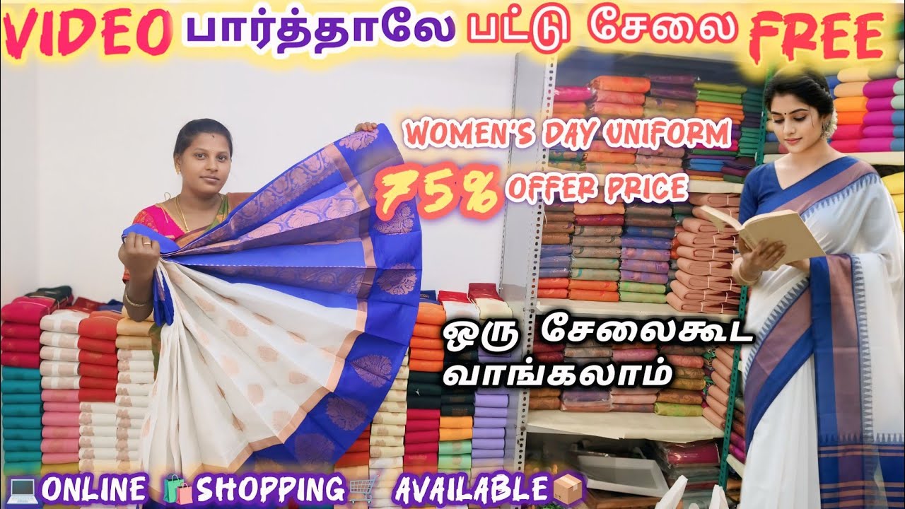 யாரும் தர முடியாத விலையில் இளம்பிள்ளை காட்டன் சேலைகள்//COTTON SAREES #elampillai #saree #viral#video