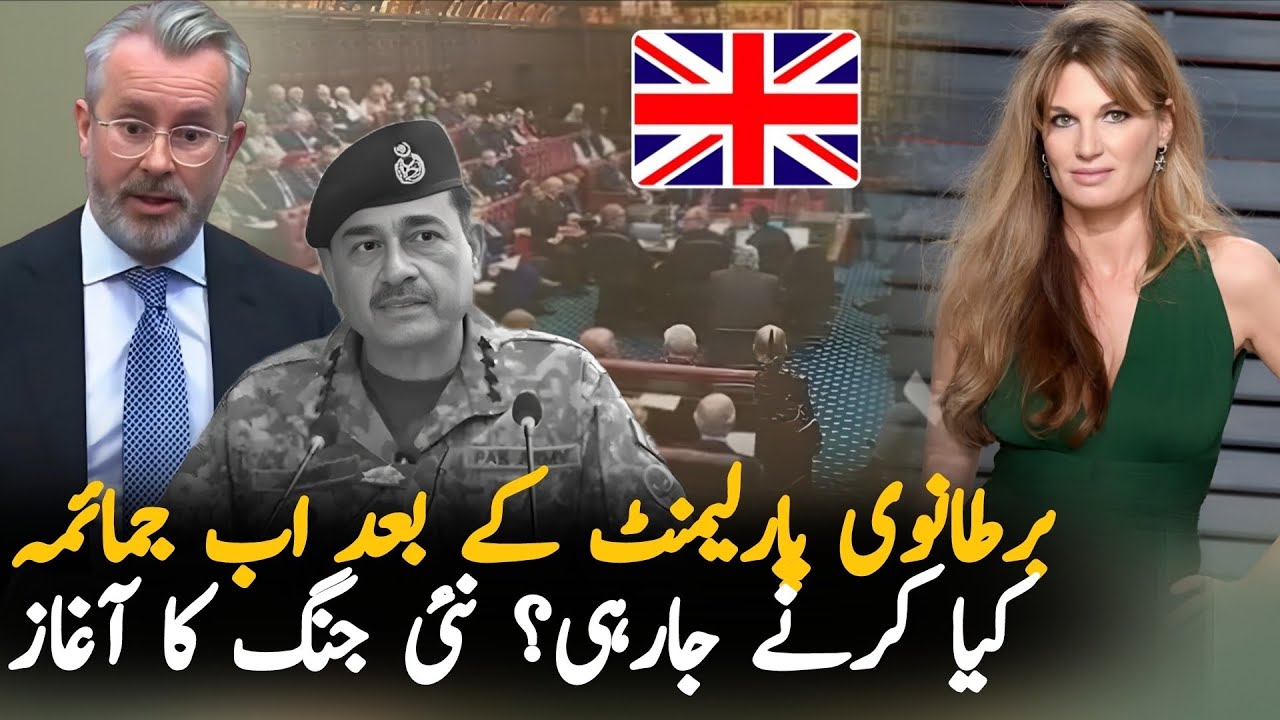 After British Parliament Speech,What Will Jemima Goldamith Do Next For Imran Khan?