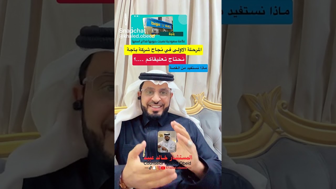 #قصة_نجاح #باجة #باجه