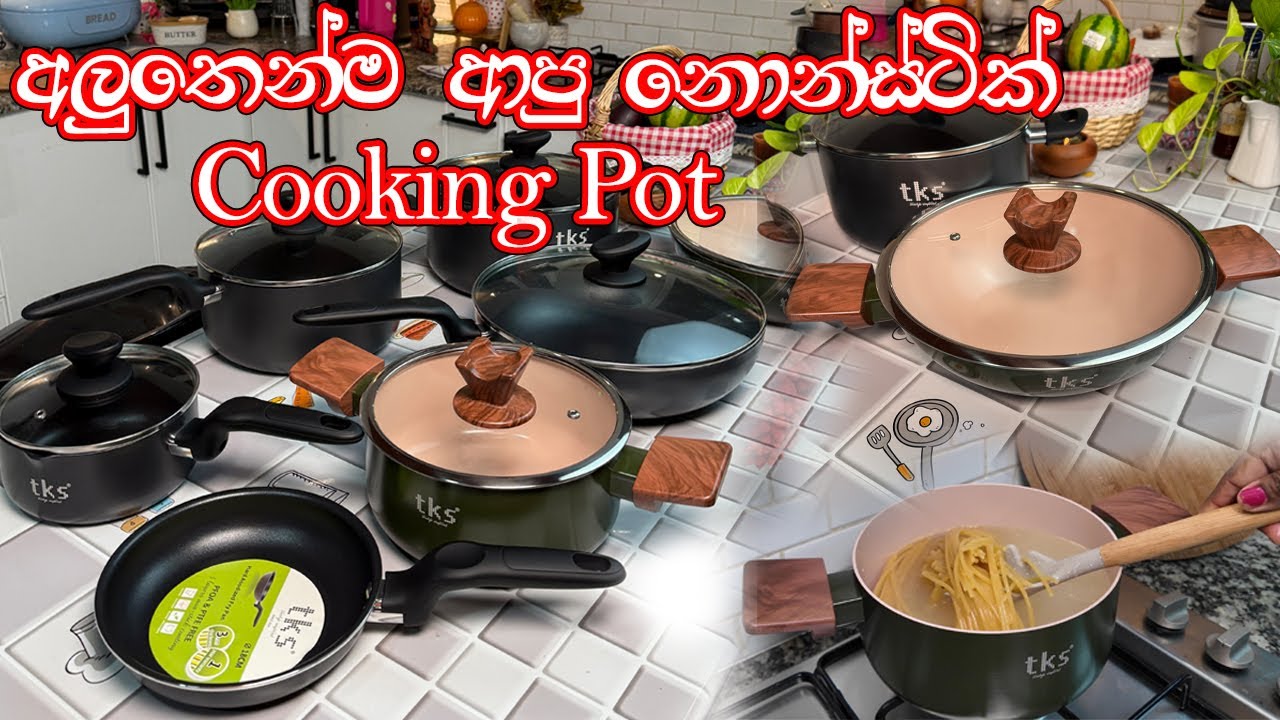 දැන් හැමෝටම ගන්න පුළුවන් සුපිරි නොන්ස්ටික් cooking pot💓MADHU💓