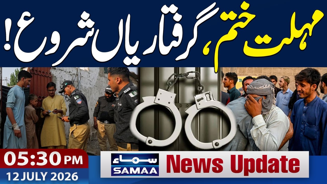 Pakistan Launches Crackdown Against Undocumented Afghan Nationals | 05:30 PM News Update