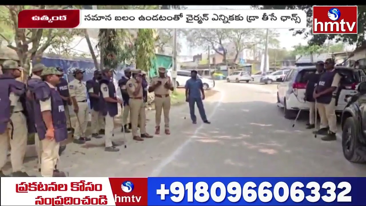 క్యాతన్ పల్లిలో పోలీసులు భారీ బందోబస్తు | Thorrur, Jangaon Municipal Chairman | hmtv