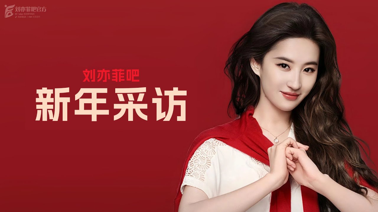 Fans of Liu Yifei Showing Love and Support in 2024 New Year Interview