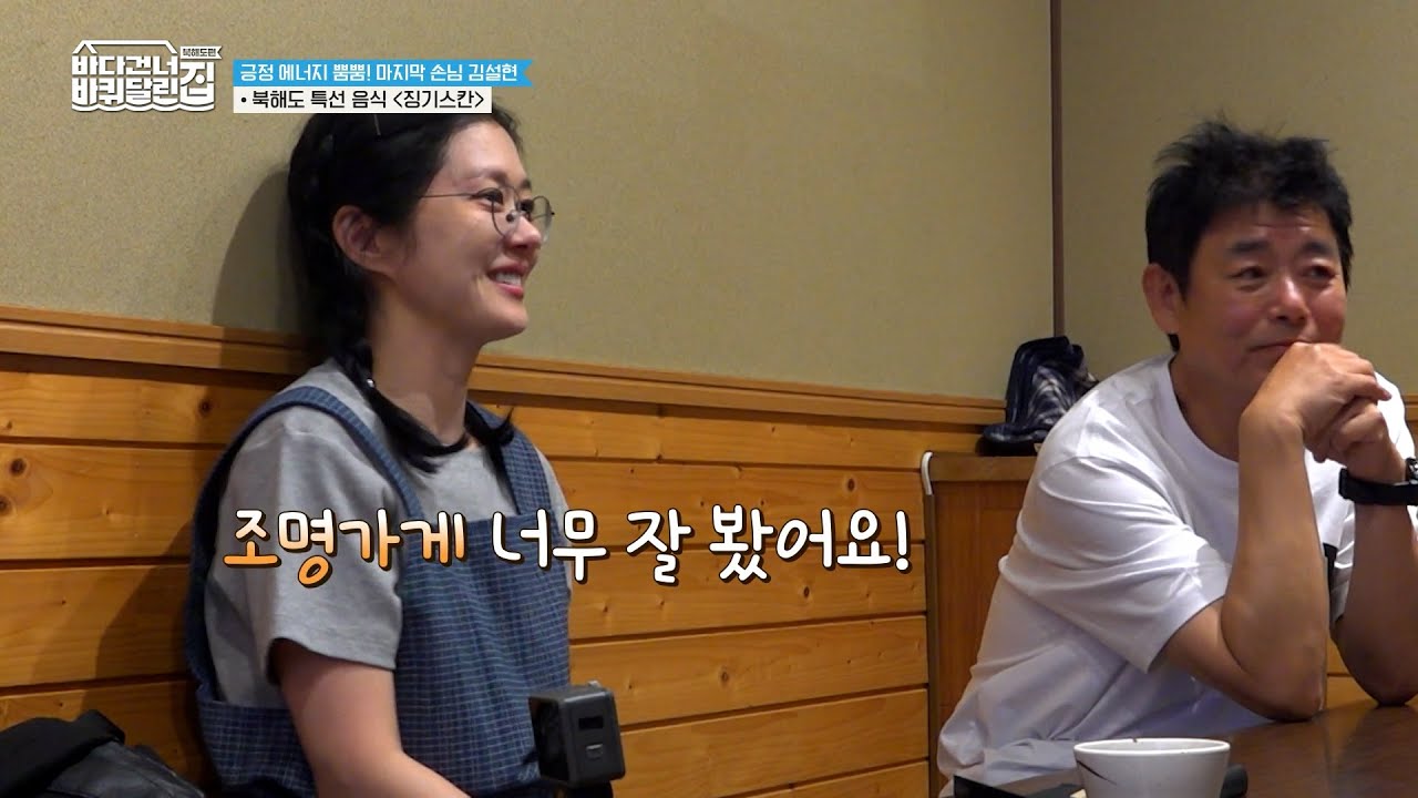 설현을 향한 장나라의 수줍은 고백💖 늘 후배 작품 칭찬하는 장나라의 선배미/// [#바다건너바퀴달린집:북해도편]