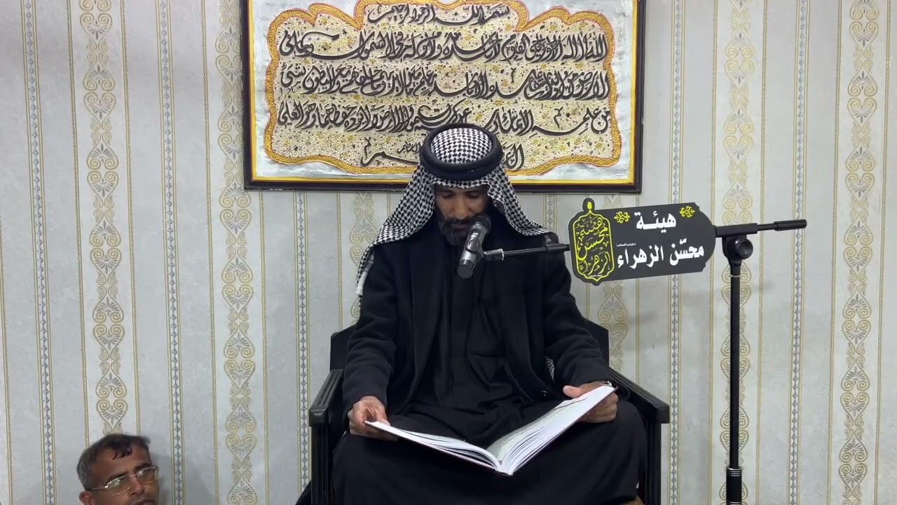 شهادة الإمام علي عليه السلام القارئ بندر النعيمي هيئة محسّن الزهراء الكوت منزل السيدملبس النعيمي1447