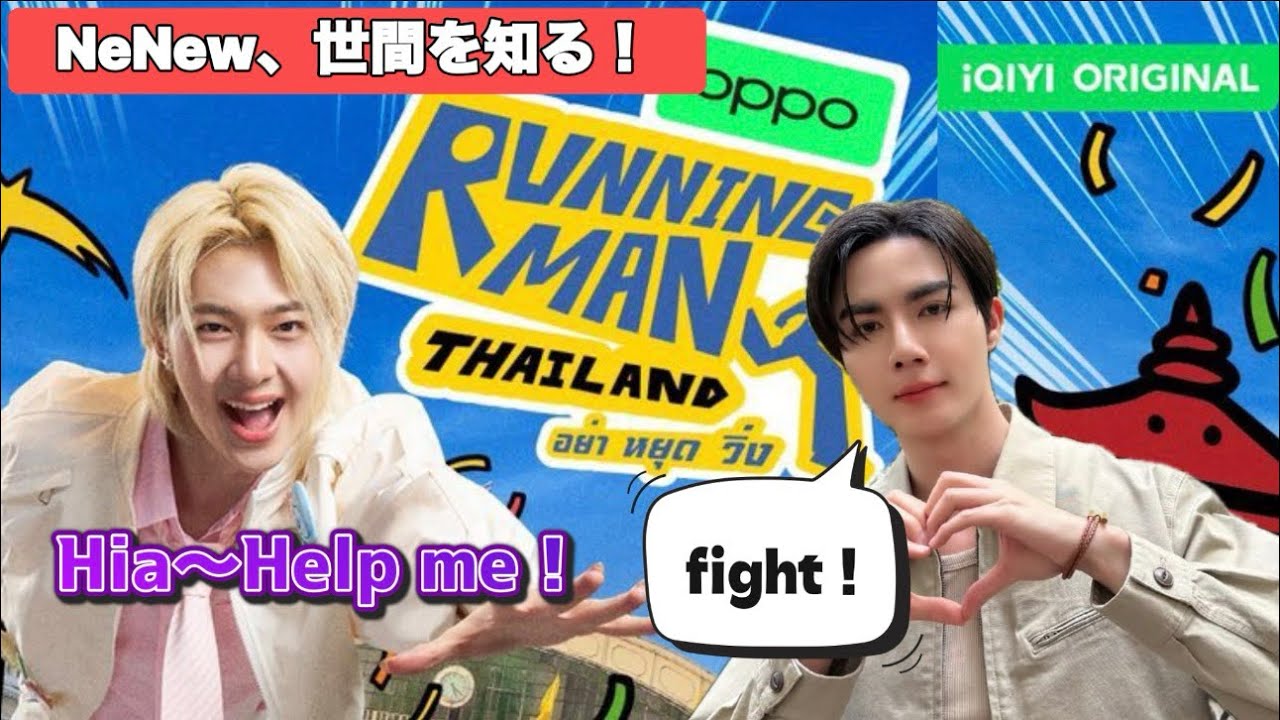 【DMD姫】Hiaと世間と荒波と､､､#zeenunew #zee #nunew #じぬぬ