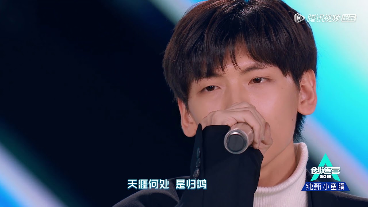《创造营2019》【回顾】翟潇闻《情深深雨濛濛》热巴跟唱，苏有朋调皮点评Q赵薇