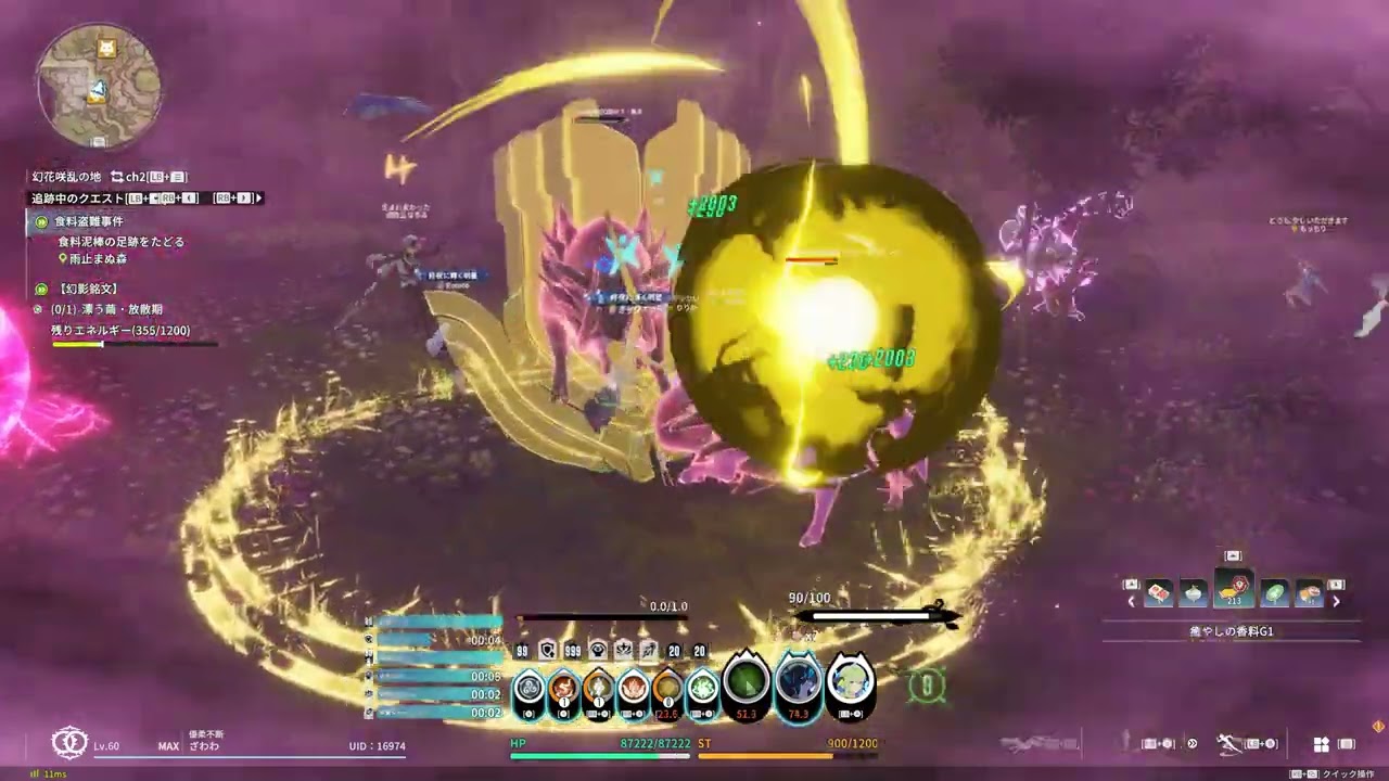 緋色と幻夢の序章  その２  (幻影ボス 鉄牙)　　【ブループロトコル:スターレゾナンス】