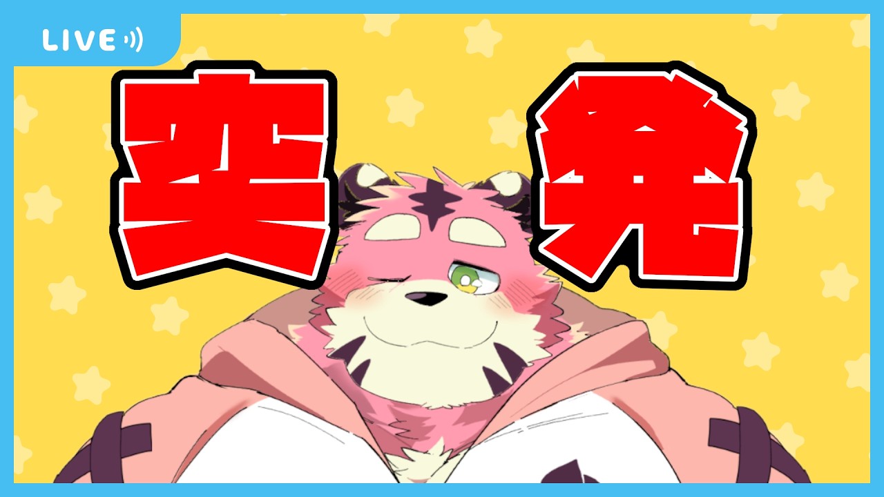 【とっぱつ】【ケモV/藤ノ虎桃】オーバーウォッチ！！